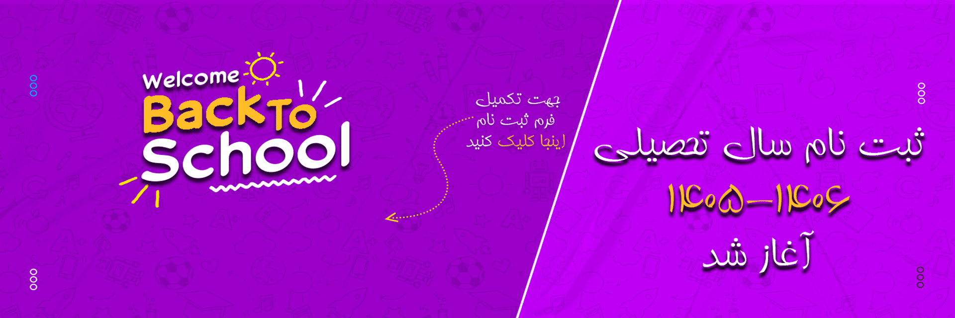 فرم ثبت نام 405-406